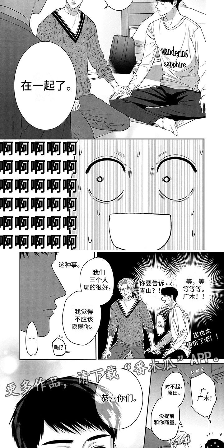 第7章：坦言相告3