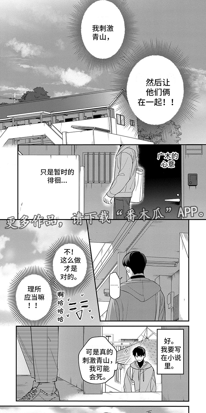第11章：建议3