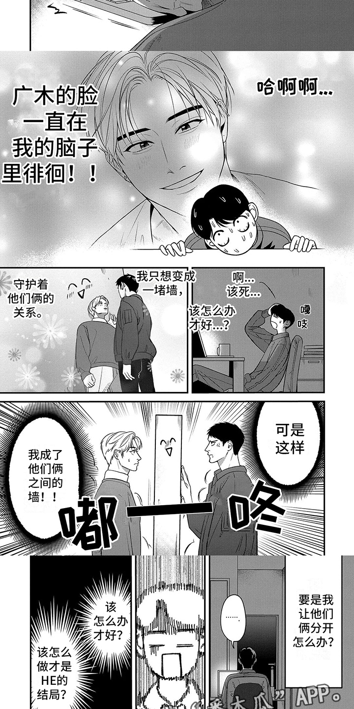 第10章：推开3