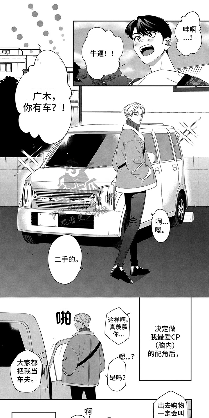 第12章：约会0