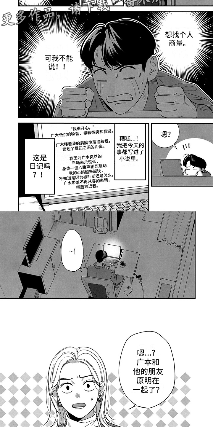 第10章：推开4