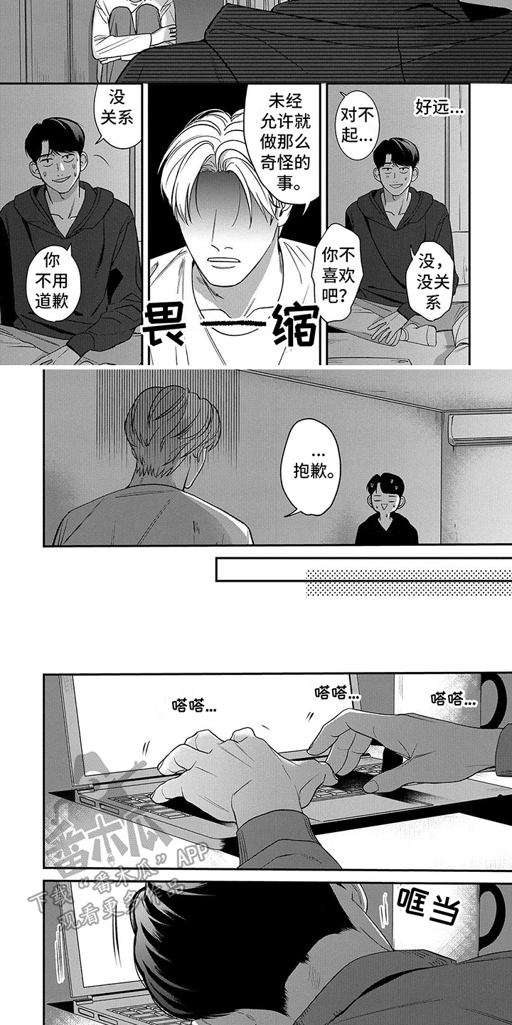 第10章：推开2