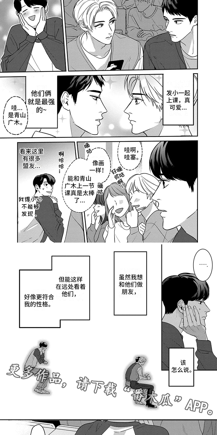 第6章： 默默关注3
