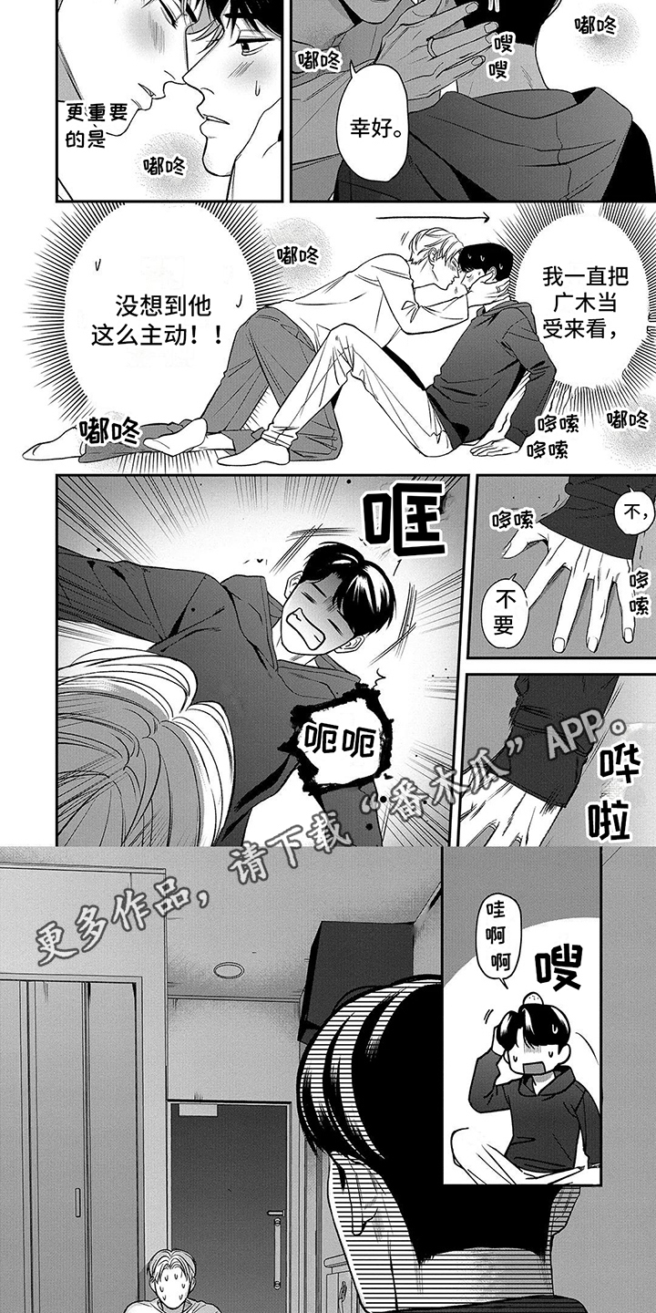 第10章：推开1