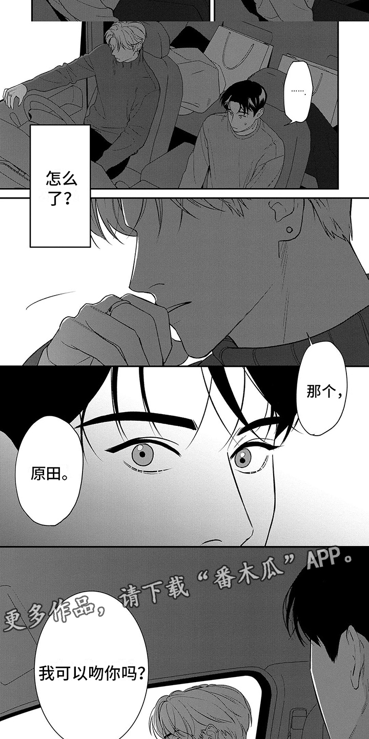 第15章：动摇3