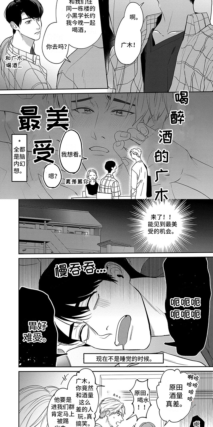 第3章：辩解2