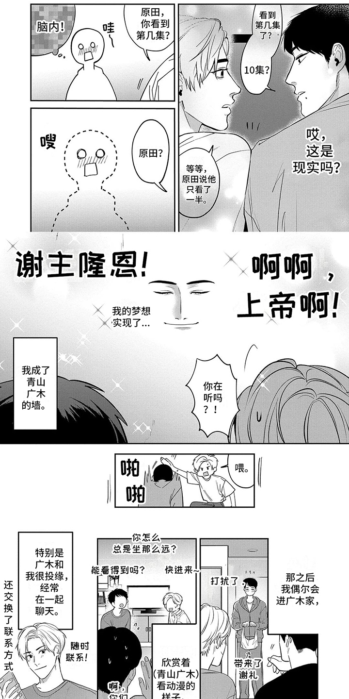 第3章：辩解0