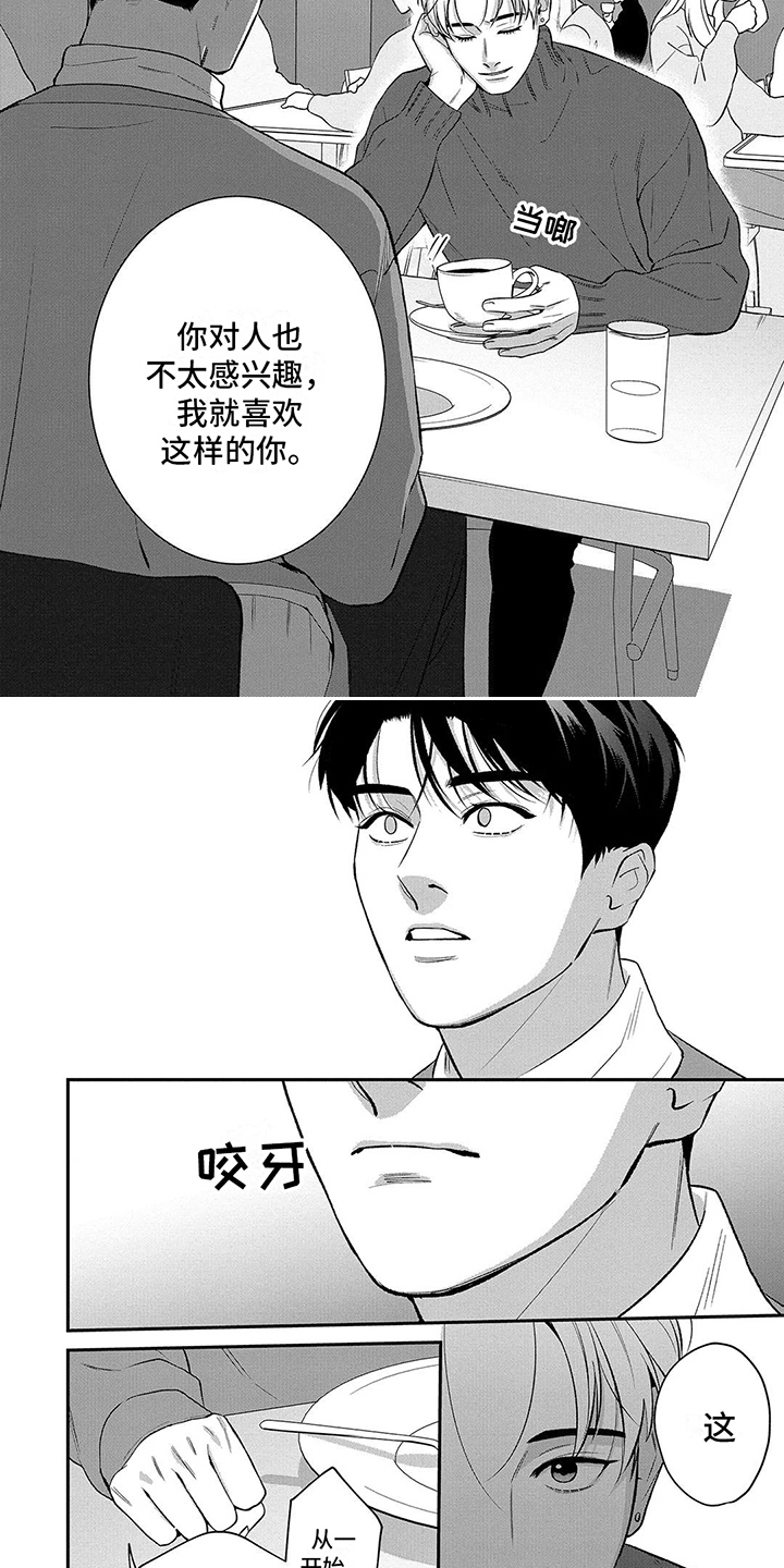 第14章：谢礼2