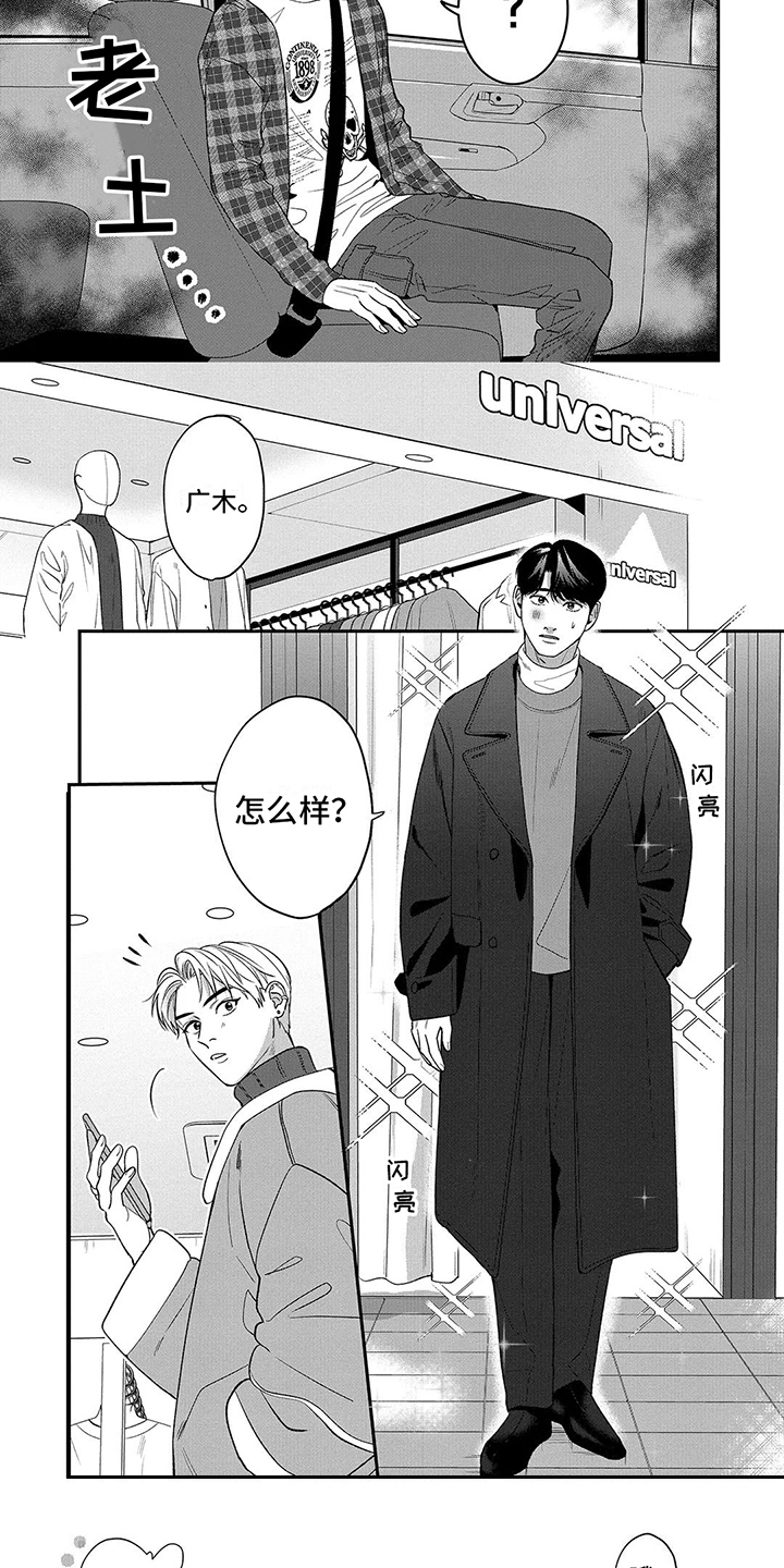 第12章：约会4