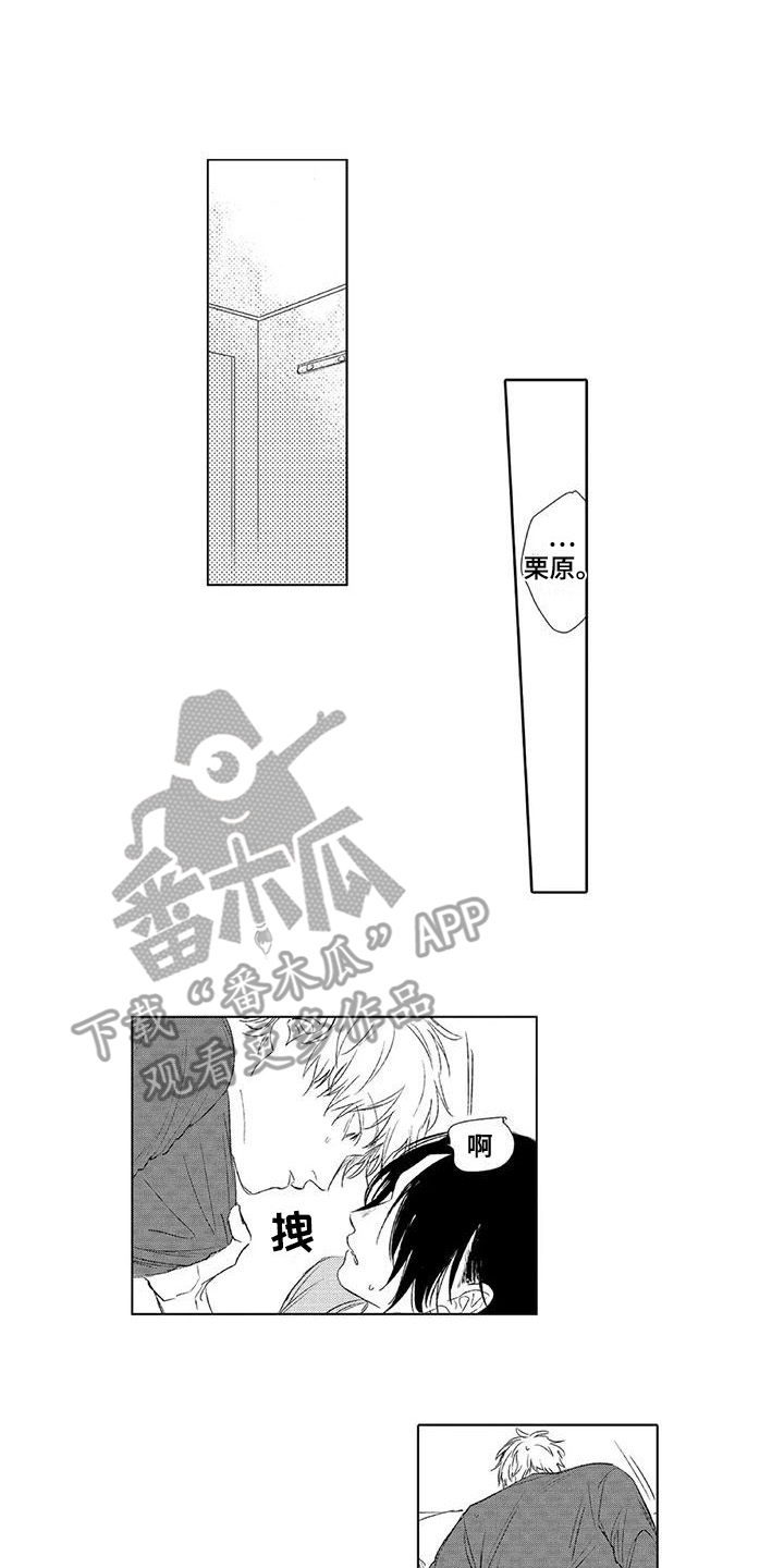 第25章：害羞0