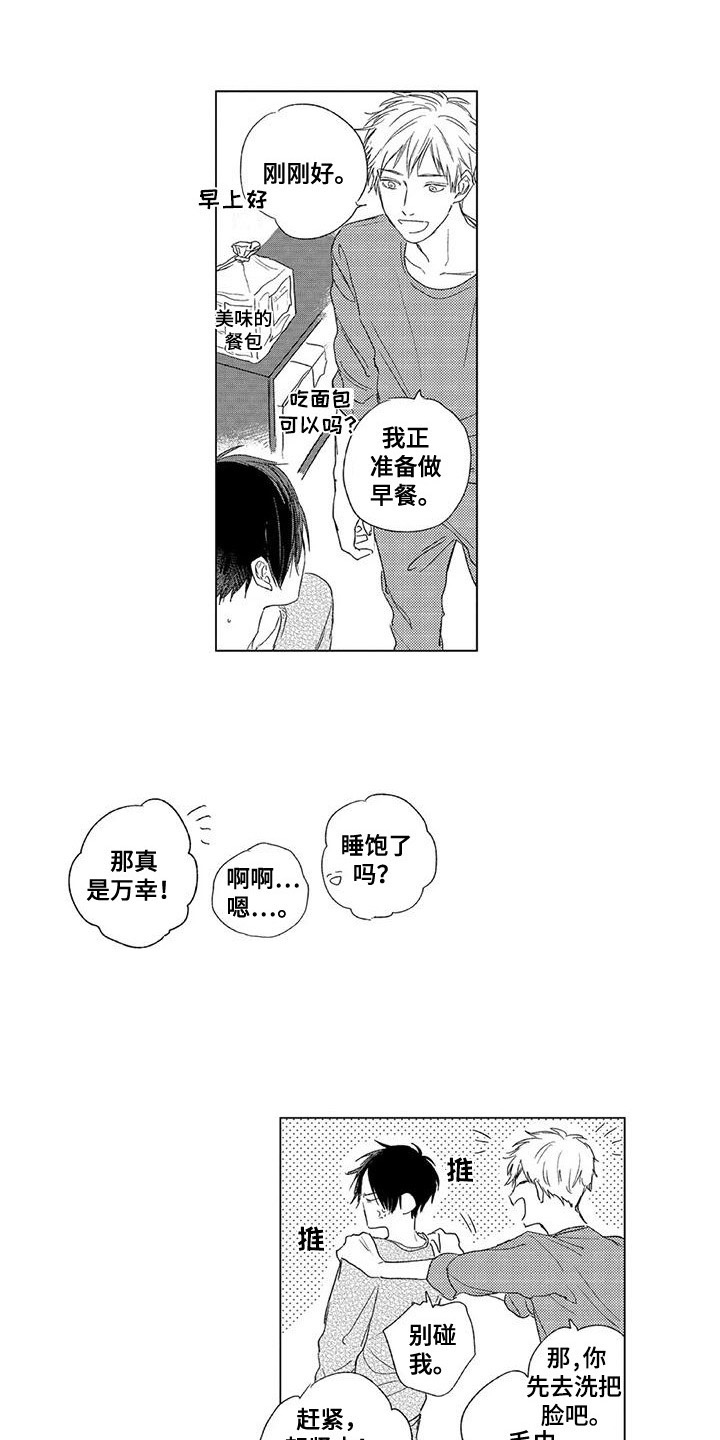 第9章：吃早餐2