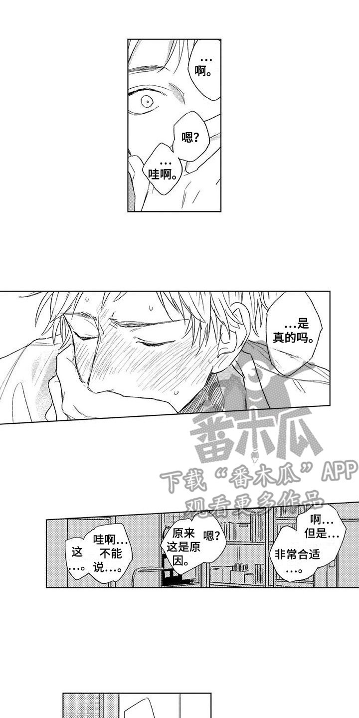 第19章：道歉0