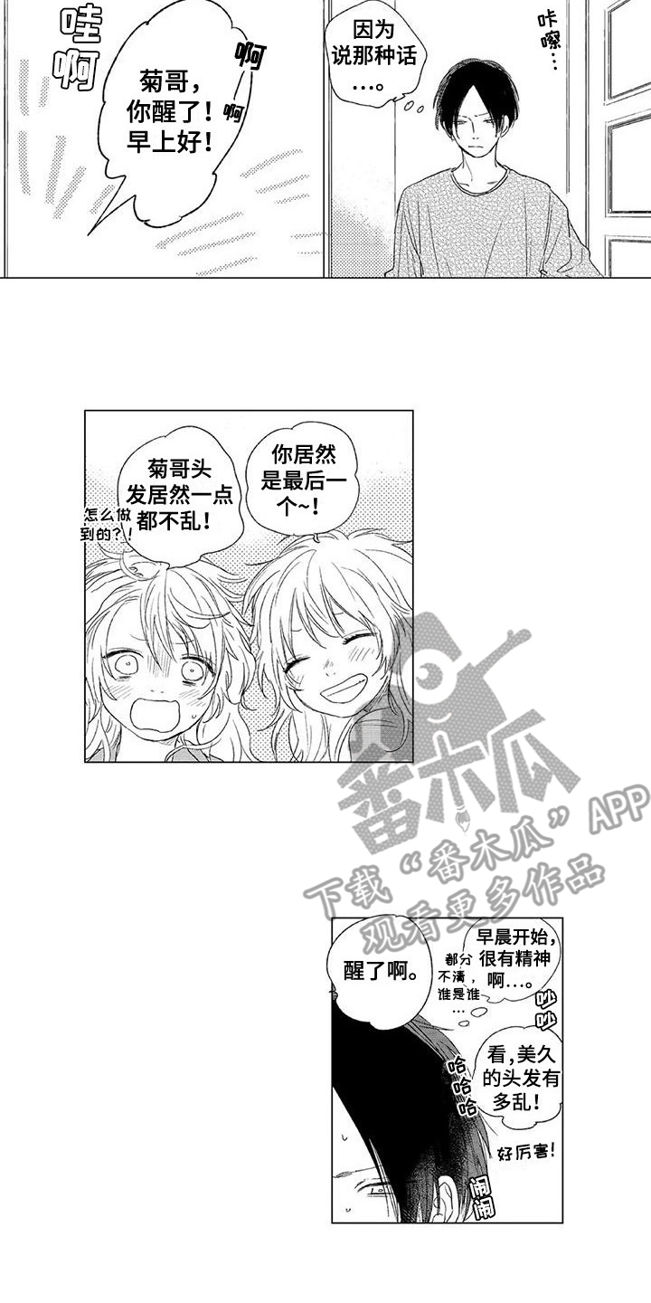 第9章：吃早餐1