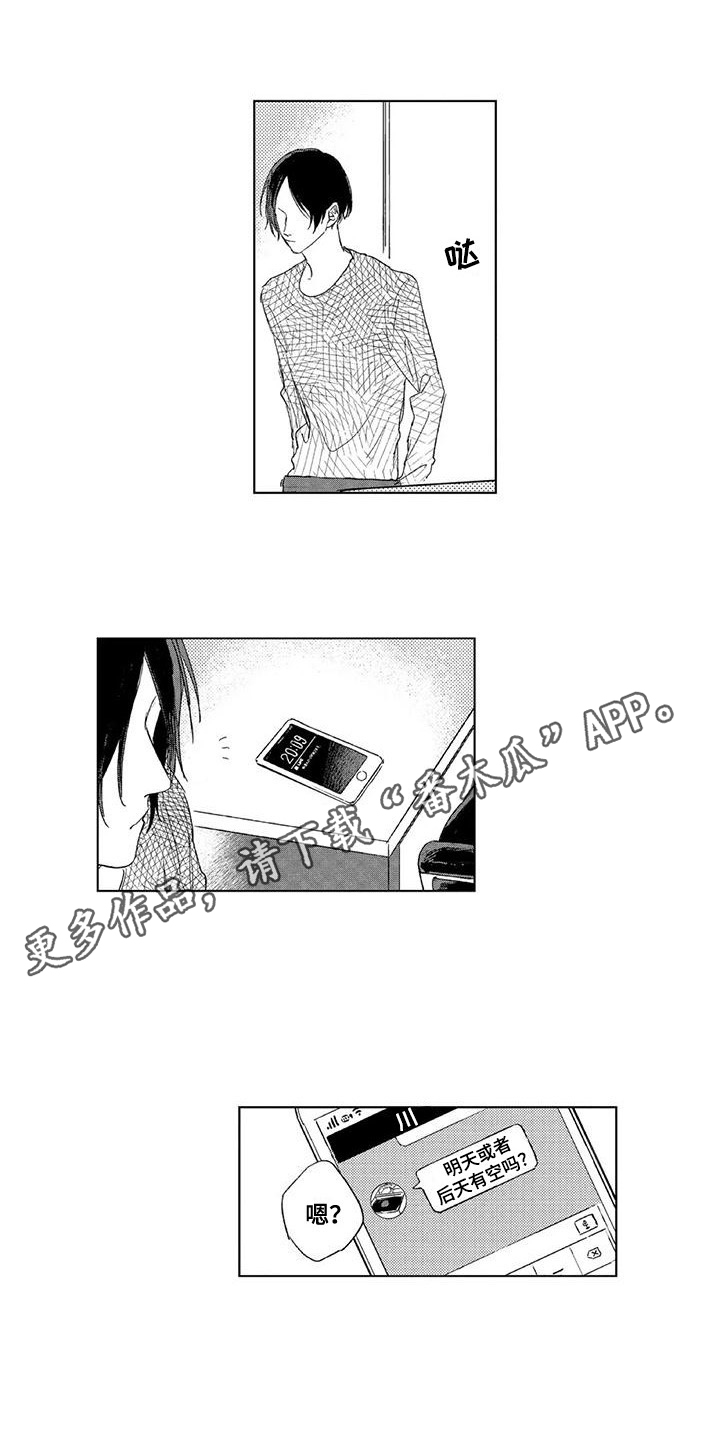 第19章：道歉2