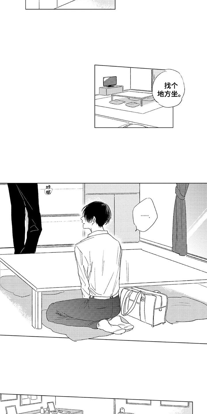 第7章：做客1