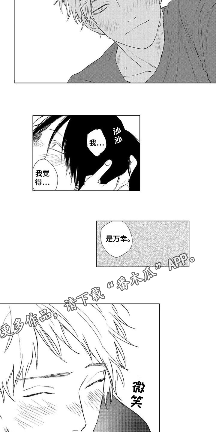 第25章：害羞2