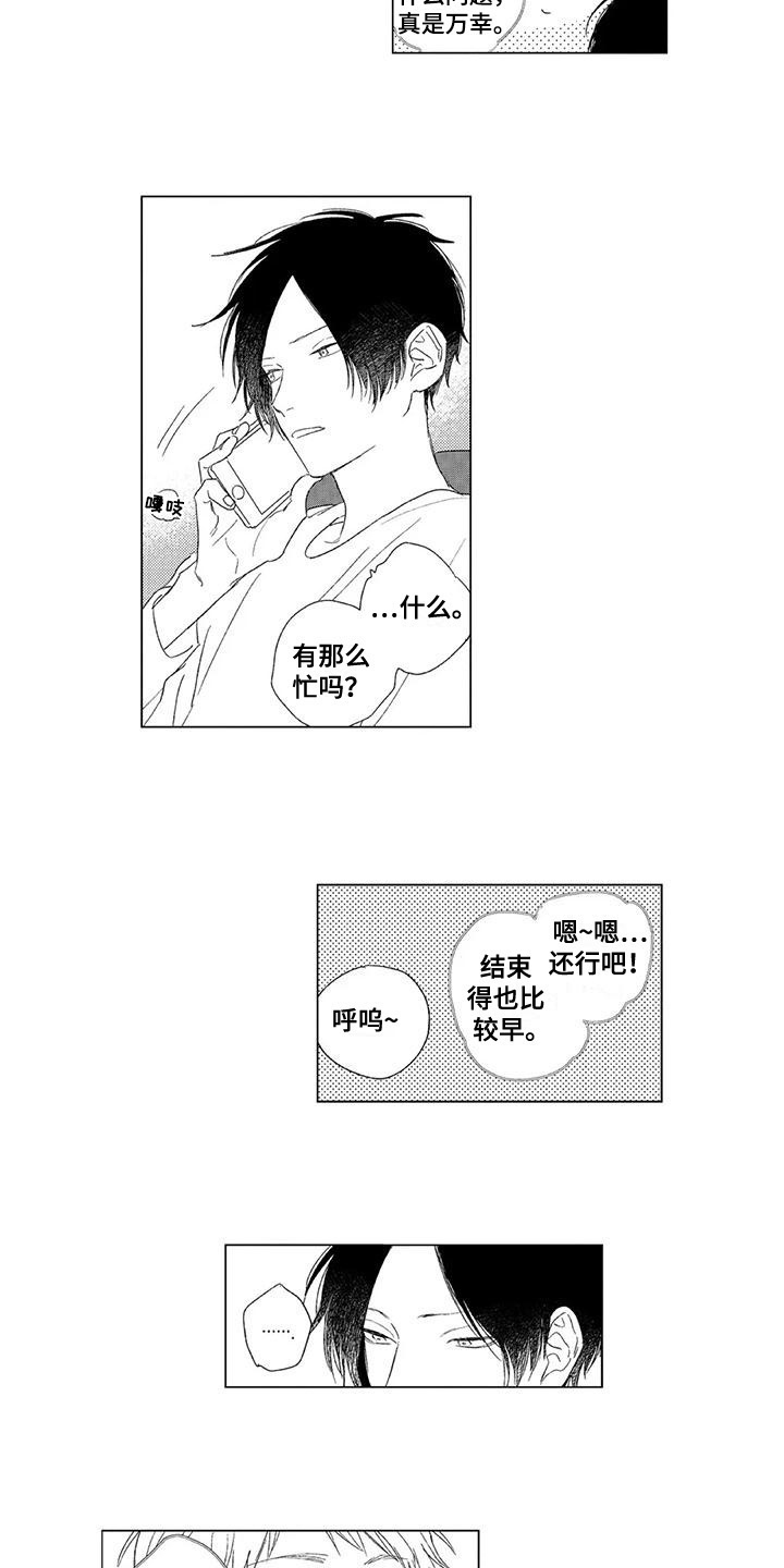第14章：有点担心3