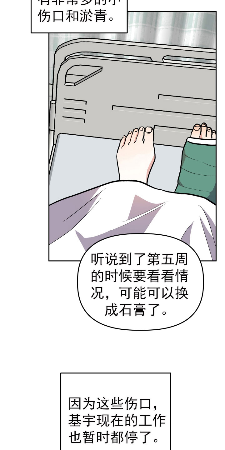 第68章：看望3