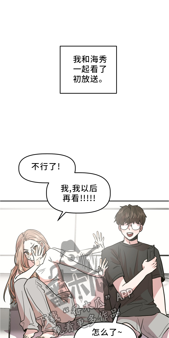 第28章：感觉不错1