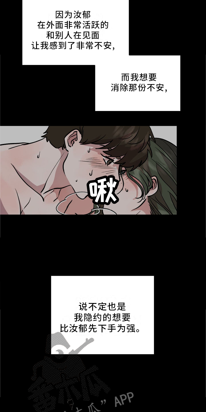 第24章：摊牌2