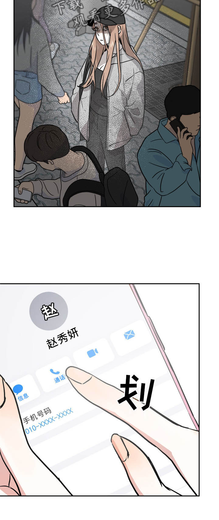 第35章：冲击2