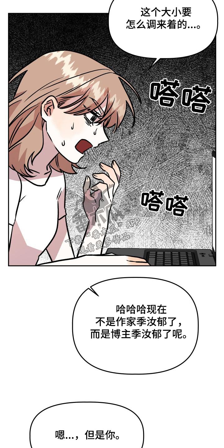 第74章：称呼3