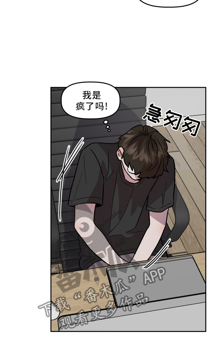 第24章：摊牌4