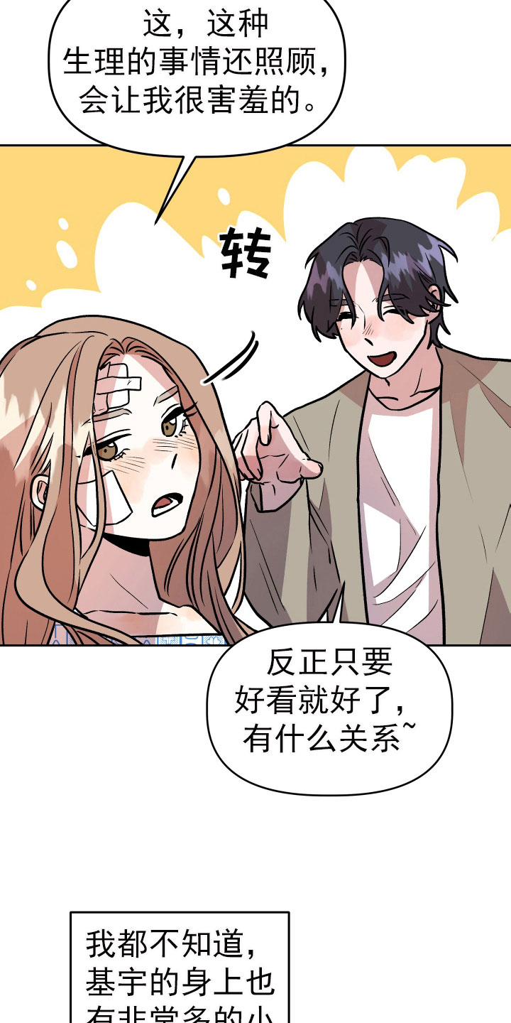 第68章：看望2