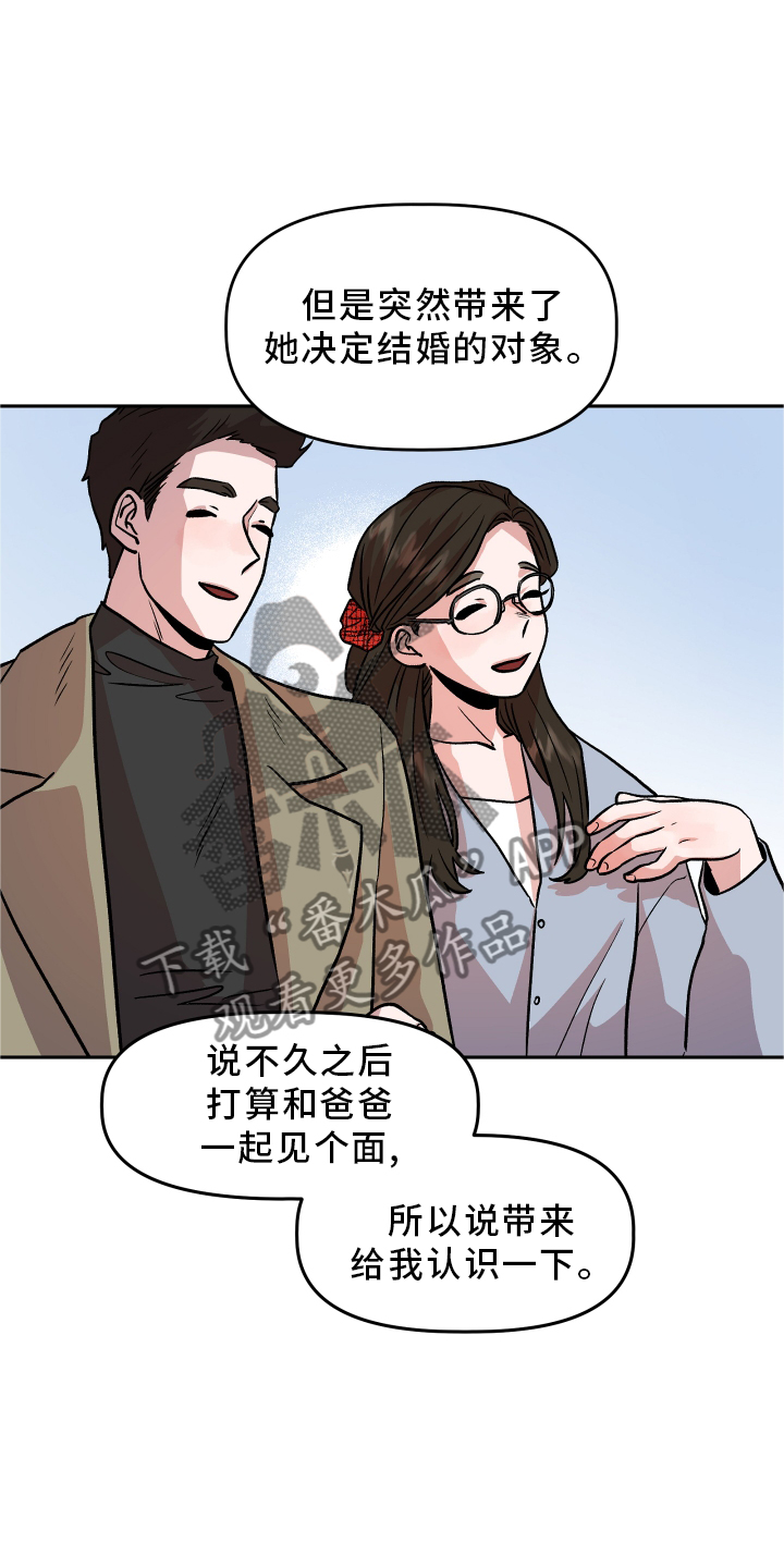 第25章：谎言4