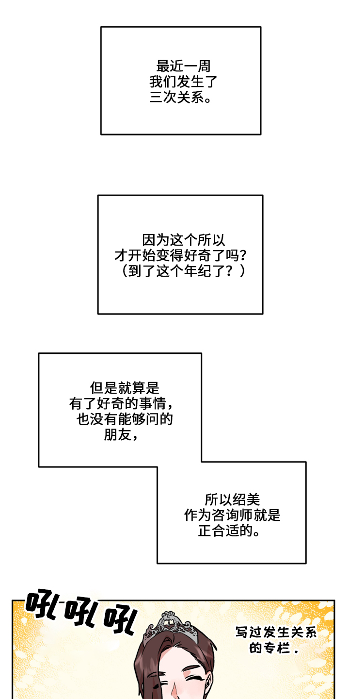 第33章：去干活2