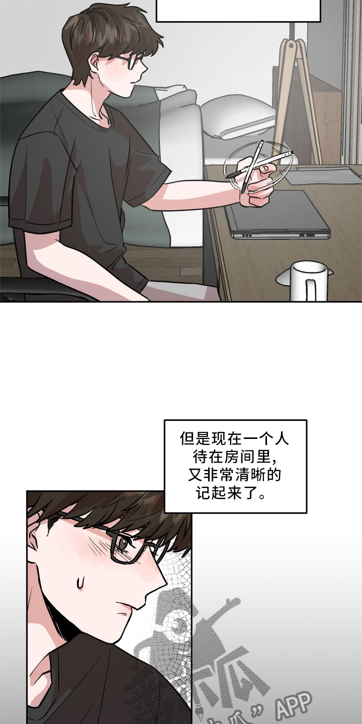 第23章：心知肚明1