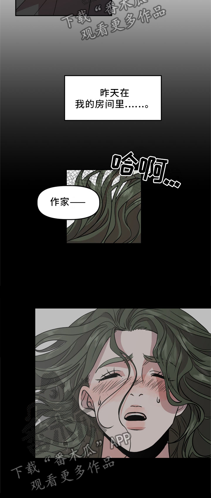 第23章：心知肚明2
