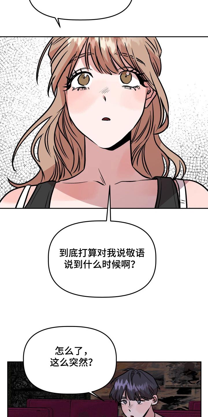 第74章：称呼4