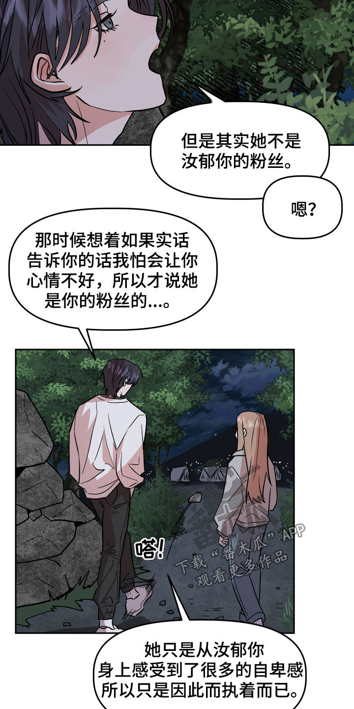 第19章：自卑感0
