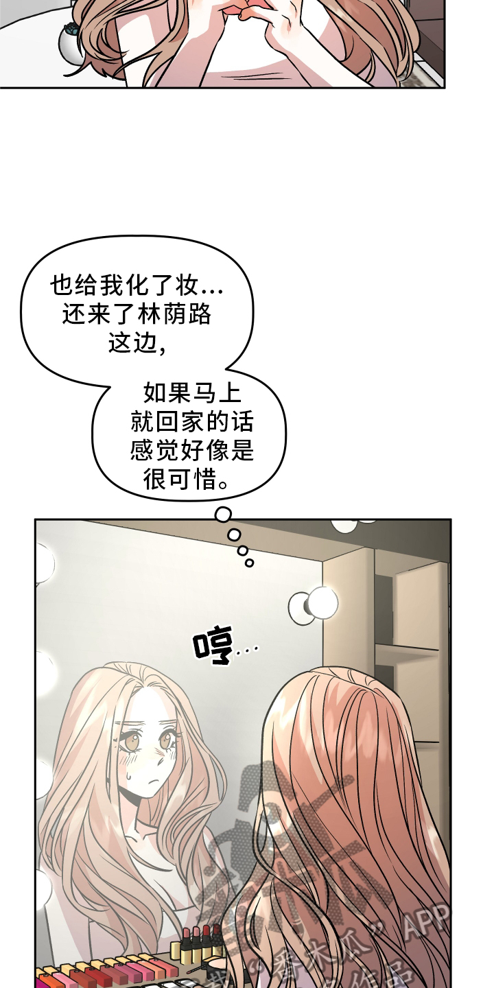 第29章：暧昧1