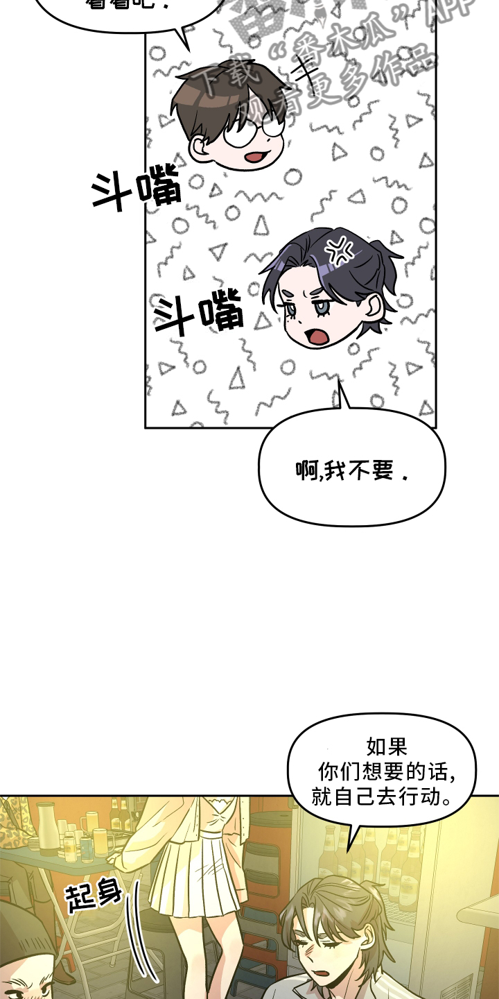 第27章：恼羞成怒4