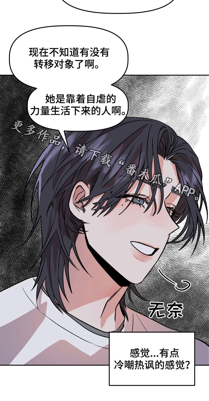 第19章：自卑感1