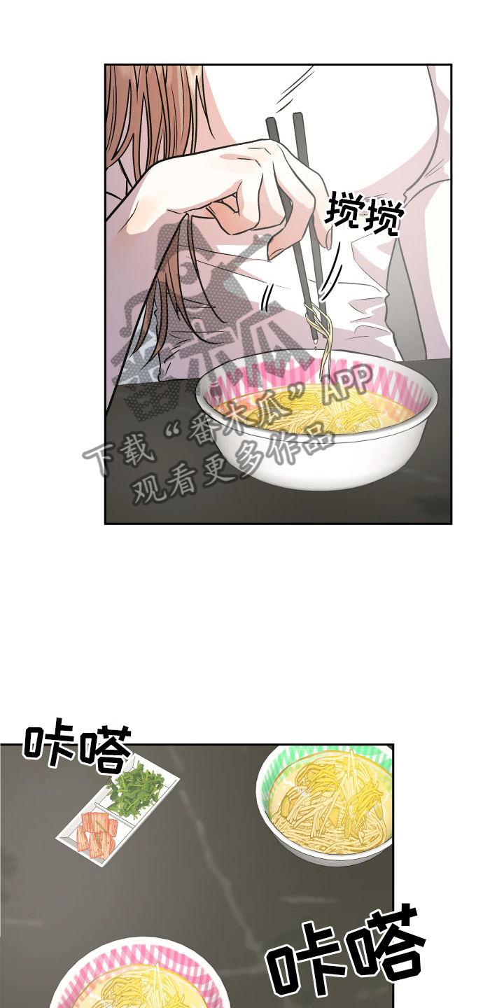 第23章：心知肚明0