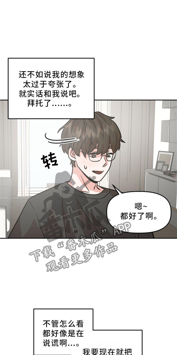 第23章：心知肚明4