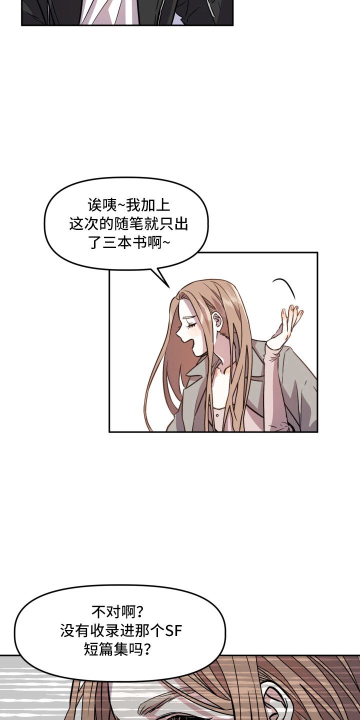 第5章：突如其来4
