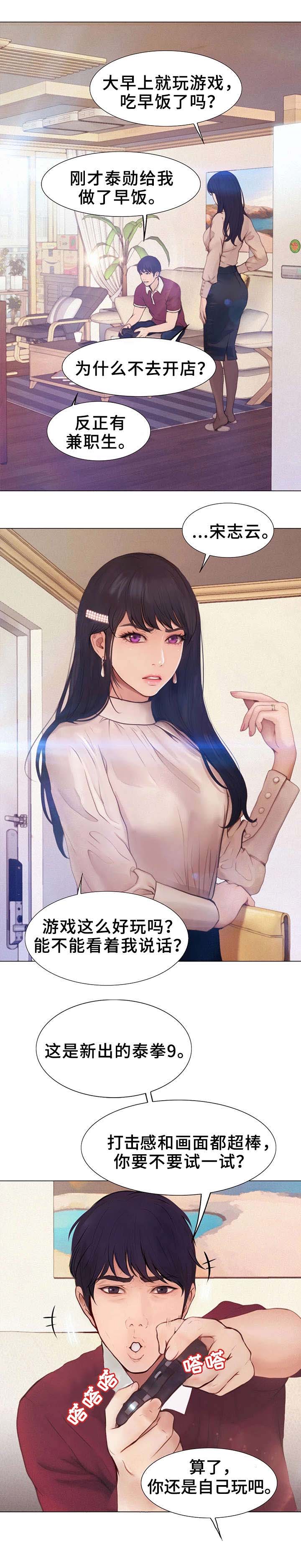 第1章：游戏3
