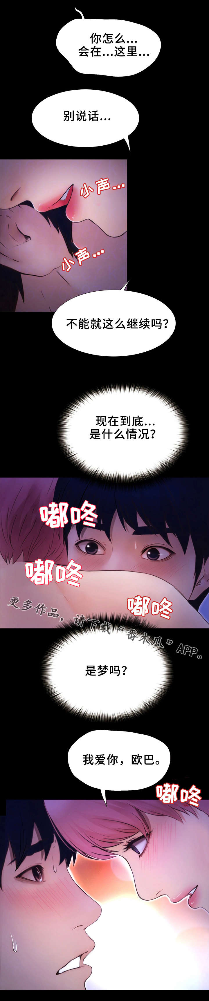 第4章：假发3