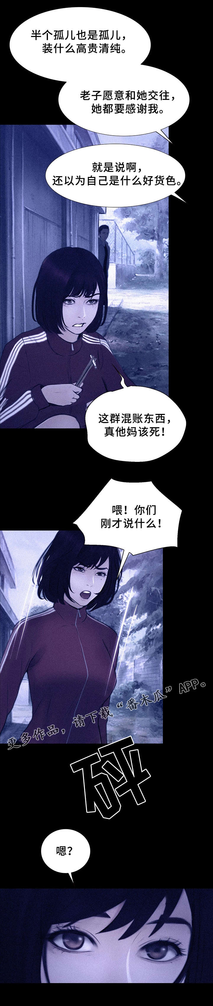 第9章：半个孤儿2