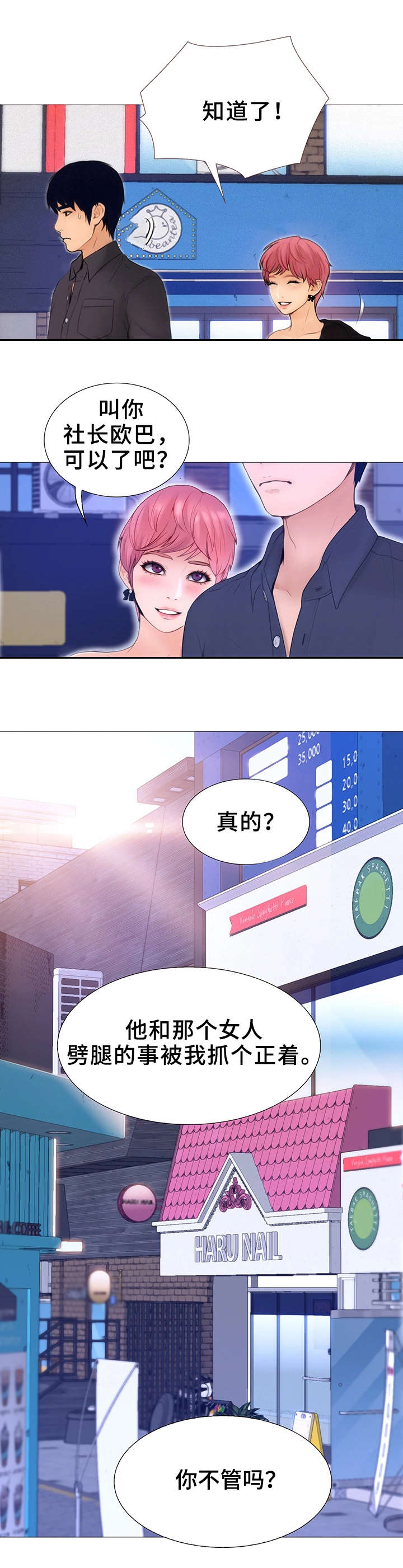 第2章：跟屁虫1