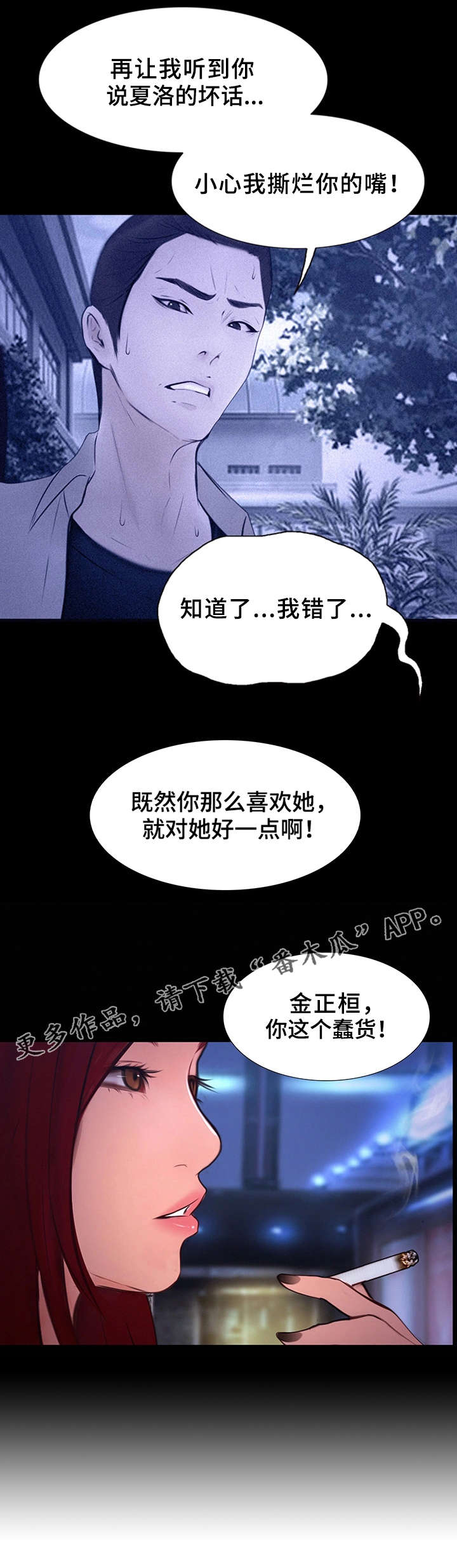 第9章：半个孤儿4