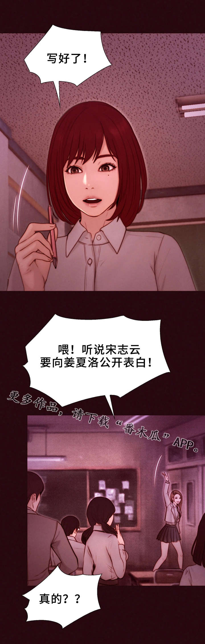 第14章：慢了一步2