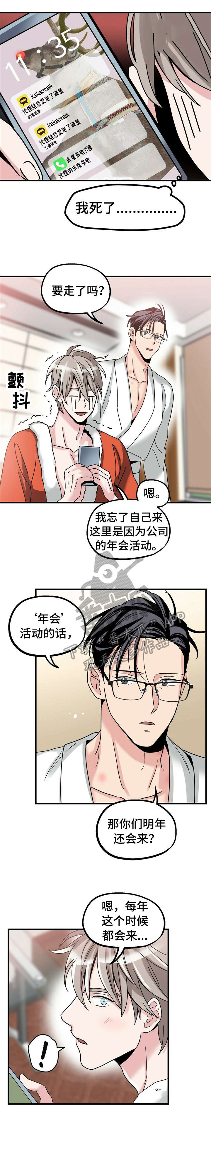 第11章：【第一部分】新年愿望4