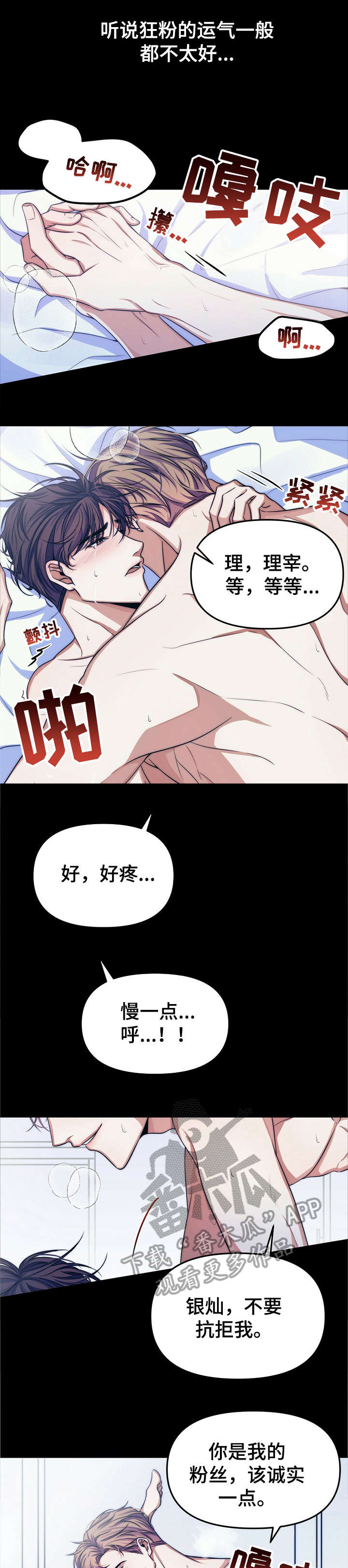 第12章：【第二部分】明星0