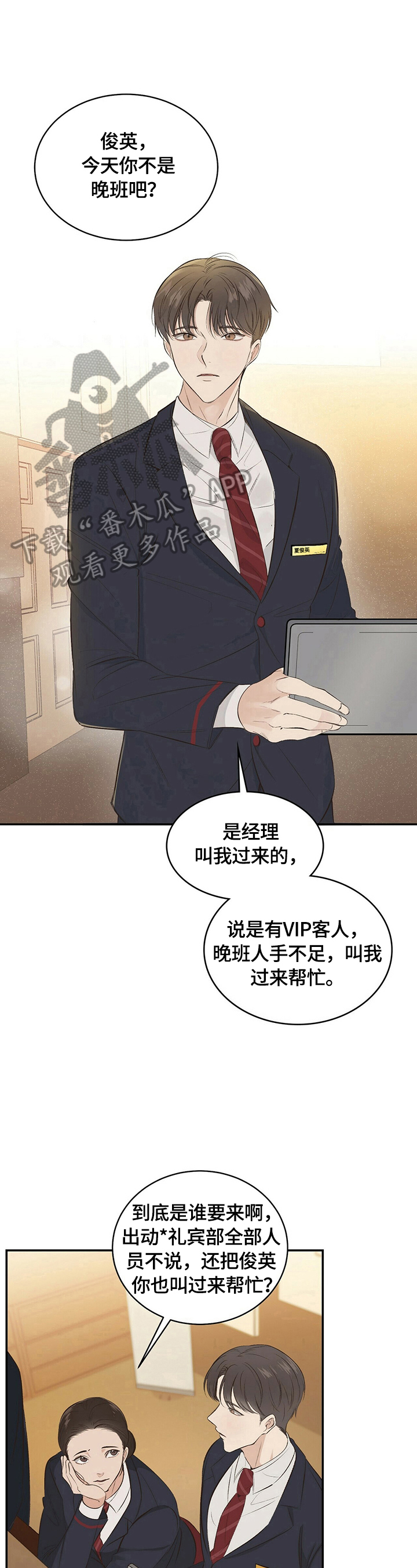 第18章：【第三部分】很熟4