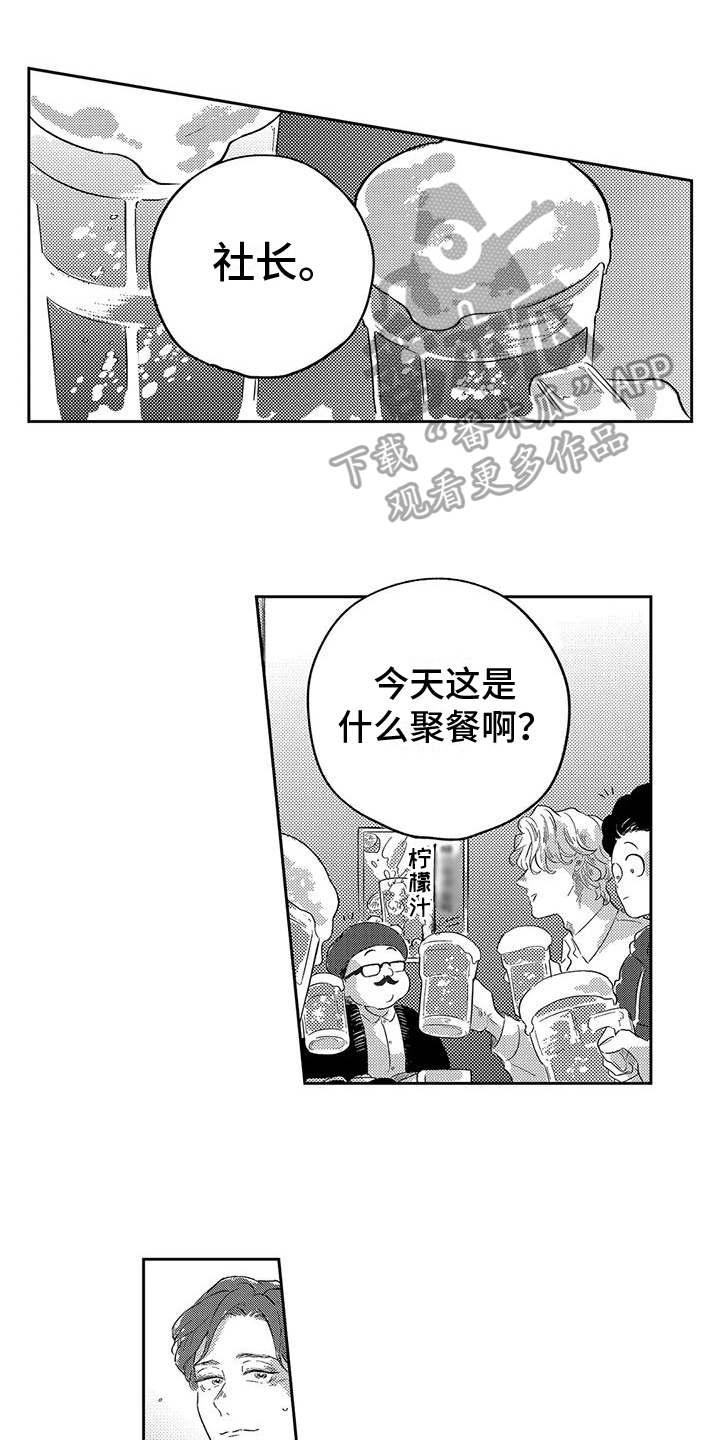 第21章：跟上3